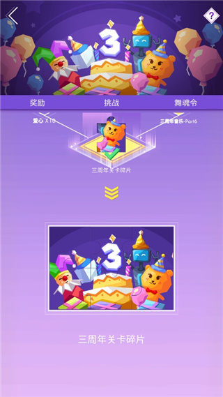 跳舞的线光影版