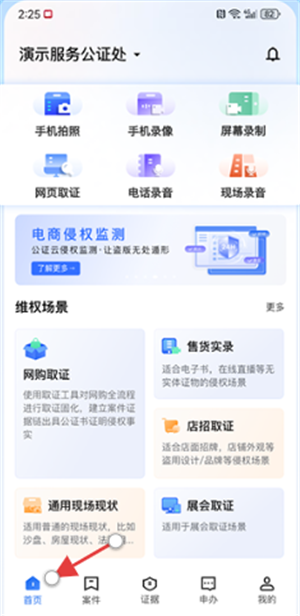 公证云