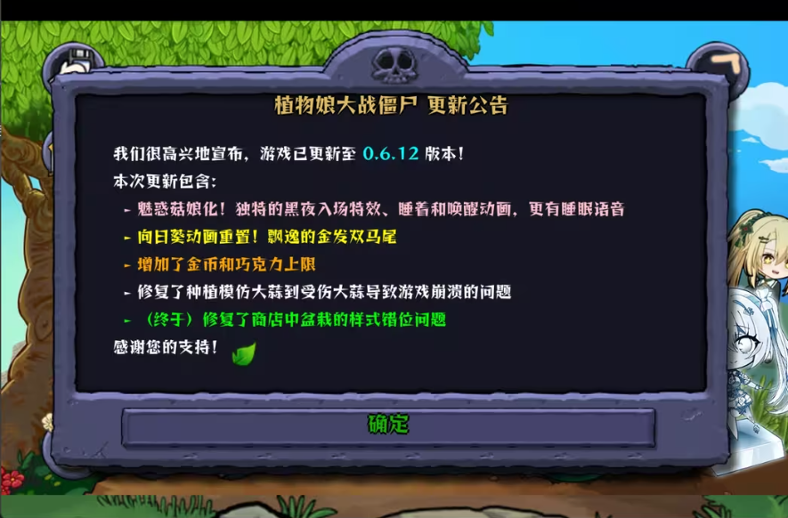 植物娘大战僵尸重制版