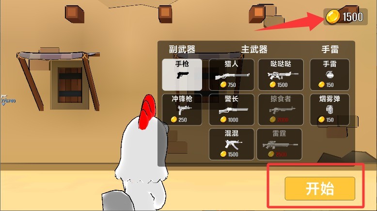 城市枪战精英
