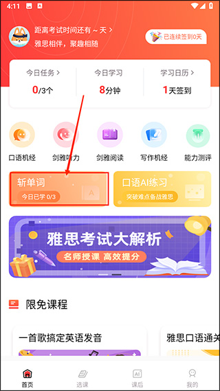 雅思GO