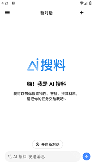 AI搜料