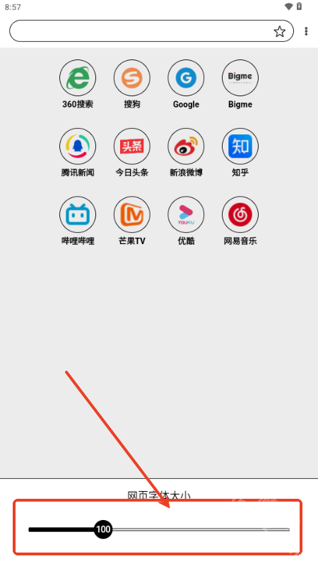 墨水屏浏览器