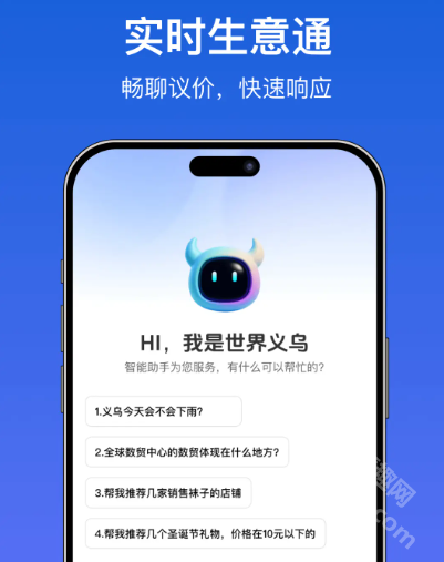 世界义乌