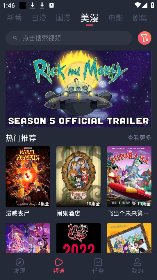 当鸟动漫