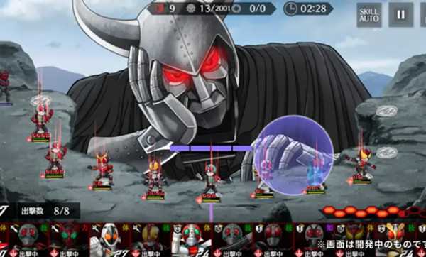 假面骑士防卫战士