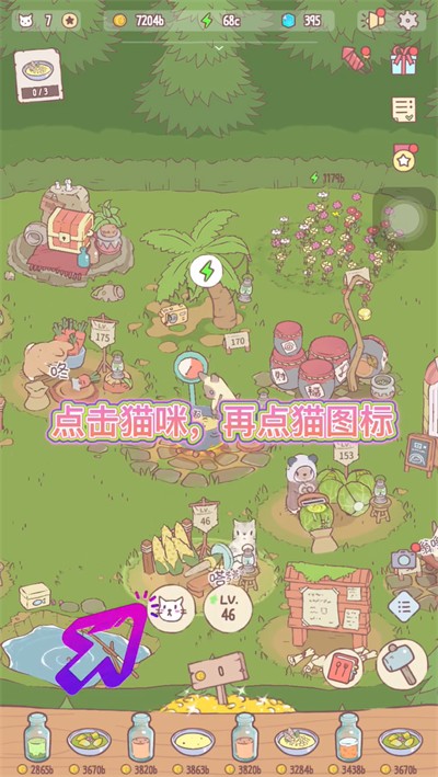 猫咪和汤