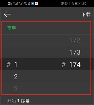 漫蛙Manwa官方版