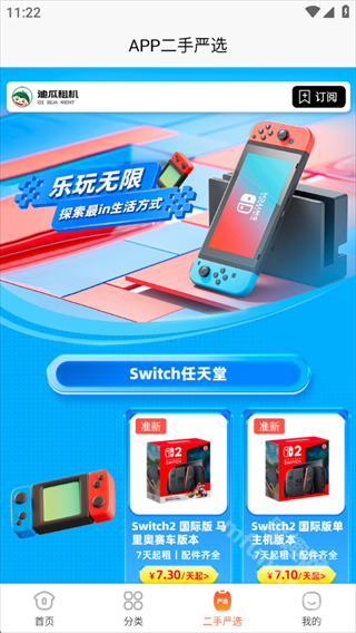 迪瓜租机