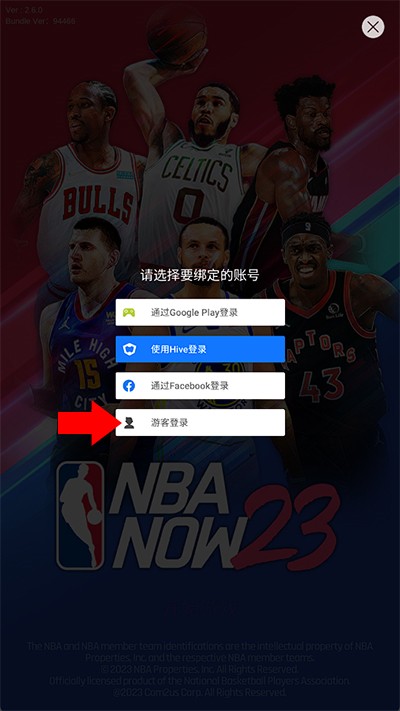 nbanow23图片2