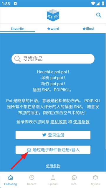 PoiPiku