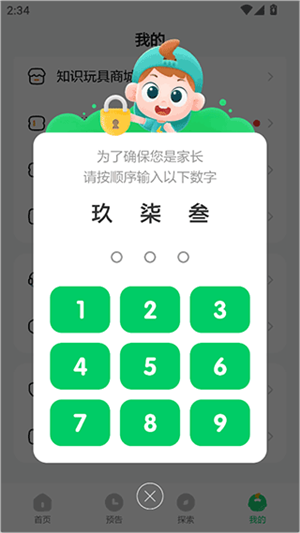 斑马百科
