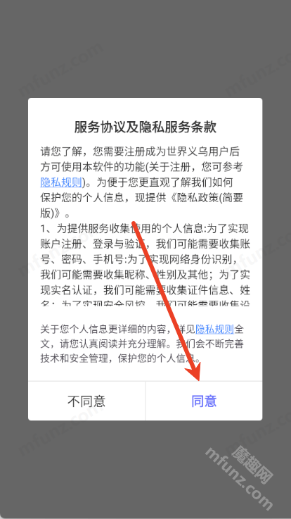 世界义乌