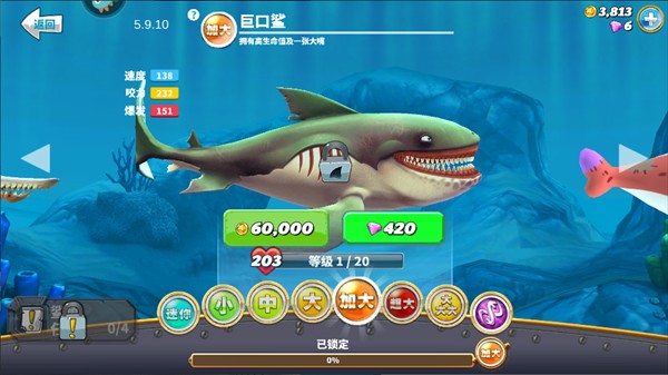 饥饿鲨世界国际服