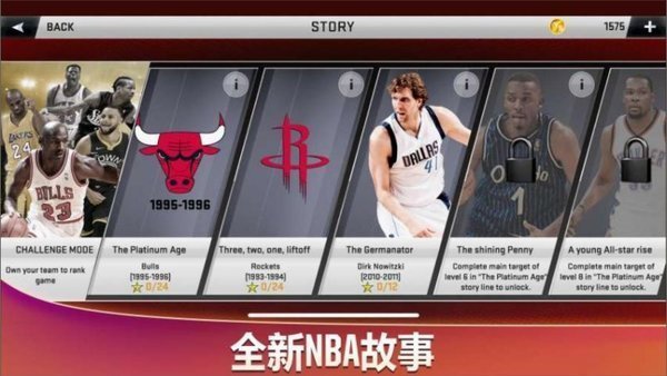 nba2k online 2中文版