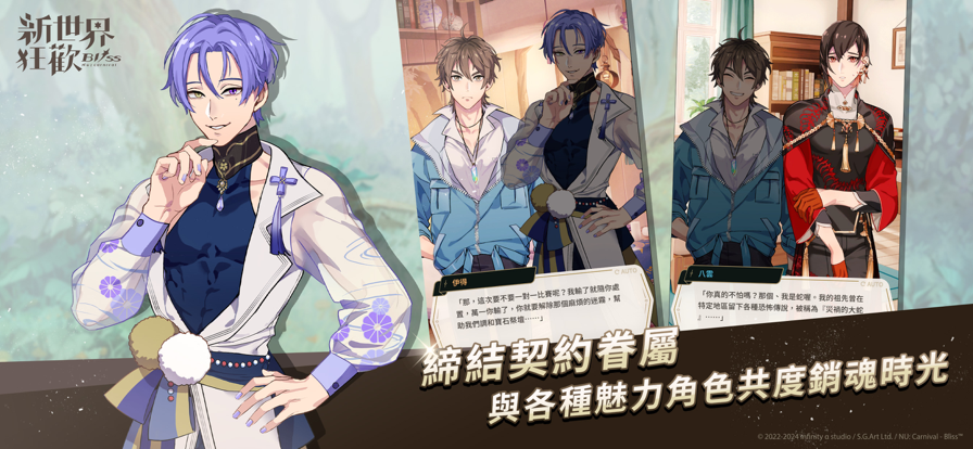 EROLABS官方新世界狂欢