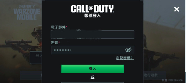 网易版使命召唤战区