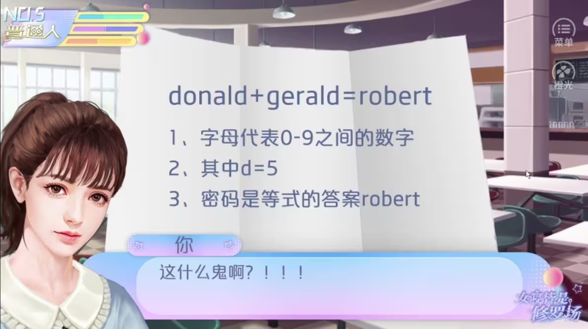 女寝皆是修罗场