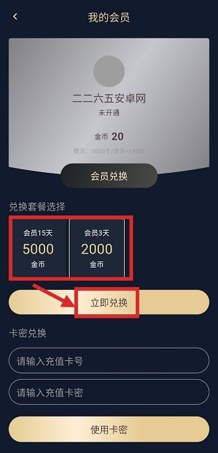 怎么成为囧次元会员账号