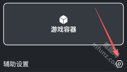 Magic辅助器