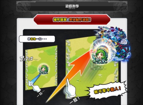 怪物弹珠新手攻略1