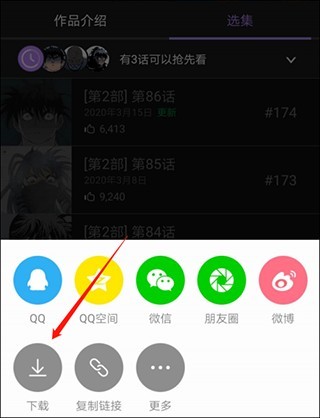 漫蛙Manwa官方版
