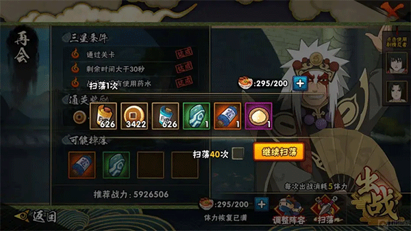 战力系统介绍截图1