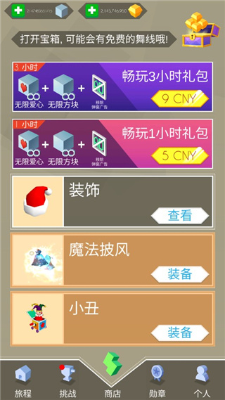 跳舞的线光影版