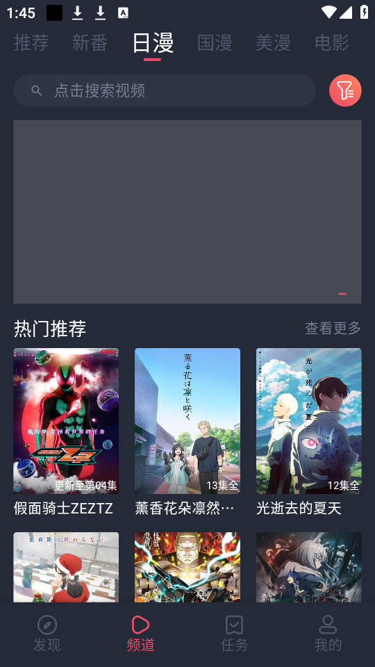 当鸟动漫