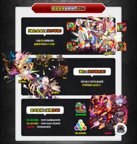 怪物弹珠新手攻略5