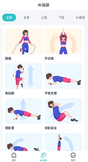 领康悦动