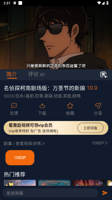 樱花动漫下载官方正版(囧次元)