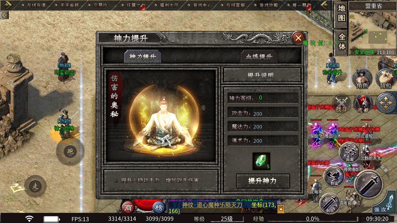 黑骑散人忘忧