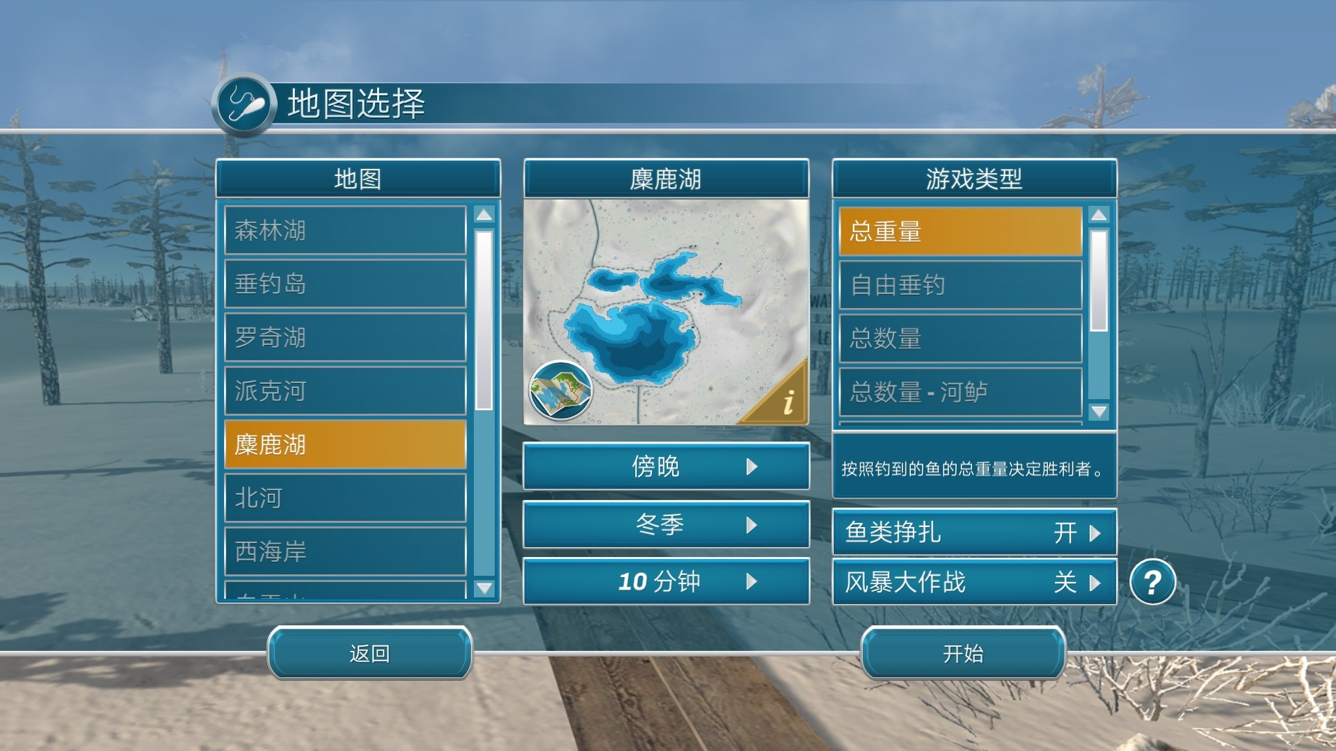 冰钓大师