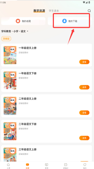汉语可比