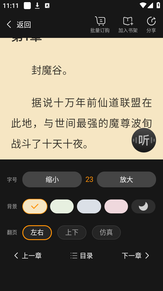 点众小说