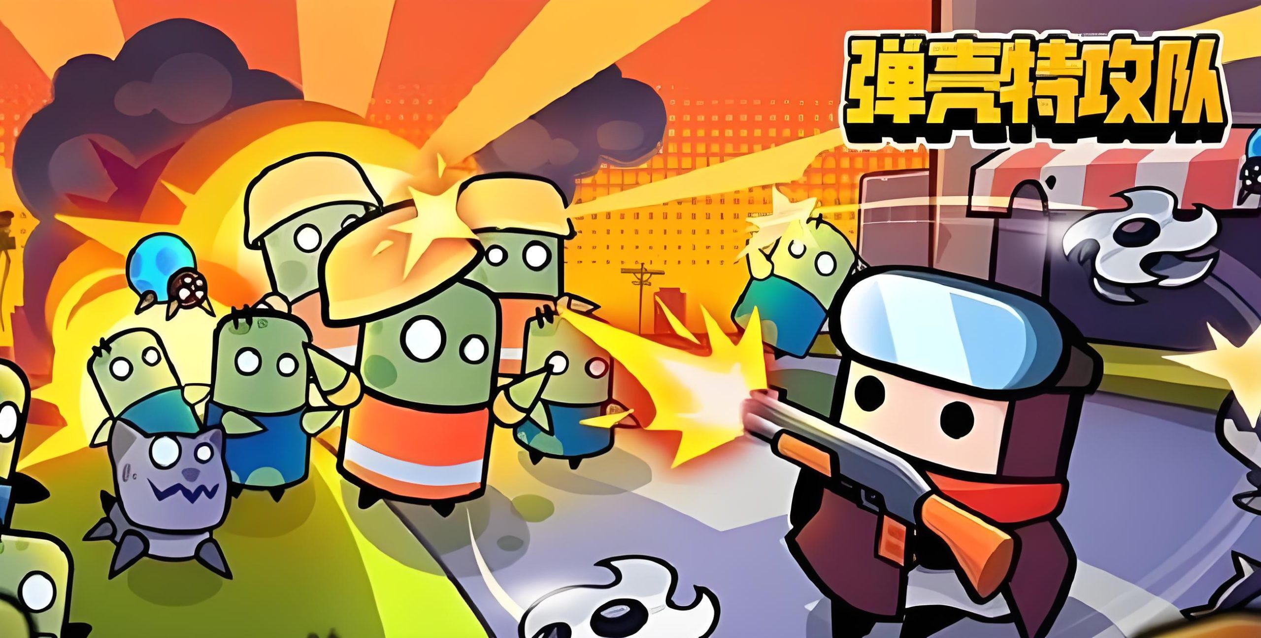 弹壳特攻队无限钻石内购版下载