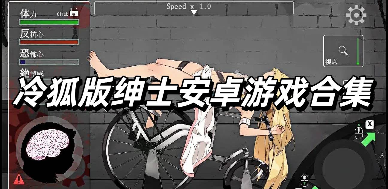 冷狐汉化绅士游戏合集