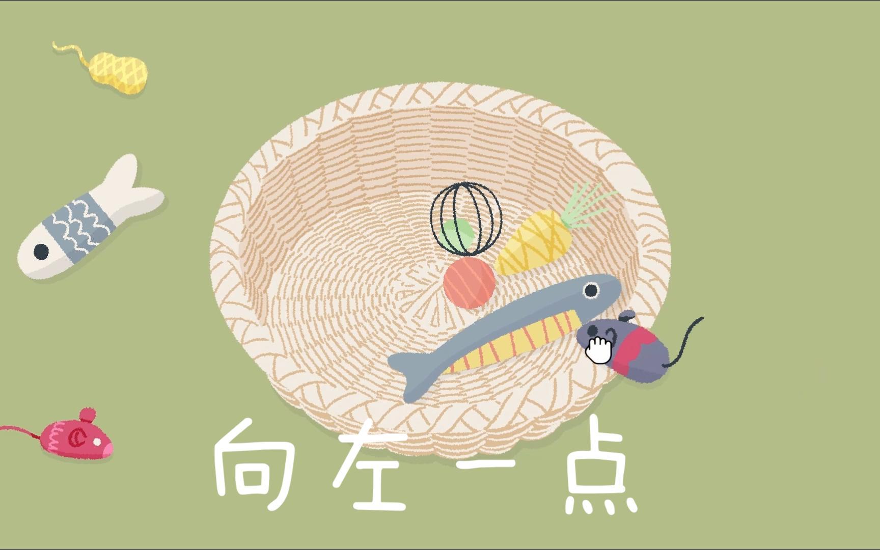 向左一点手机版下载