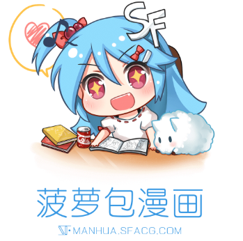 菠萝包漫画修改版免费下载