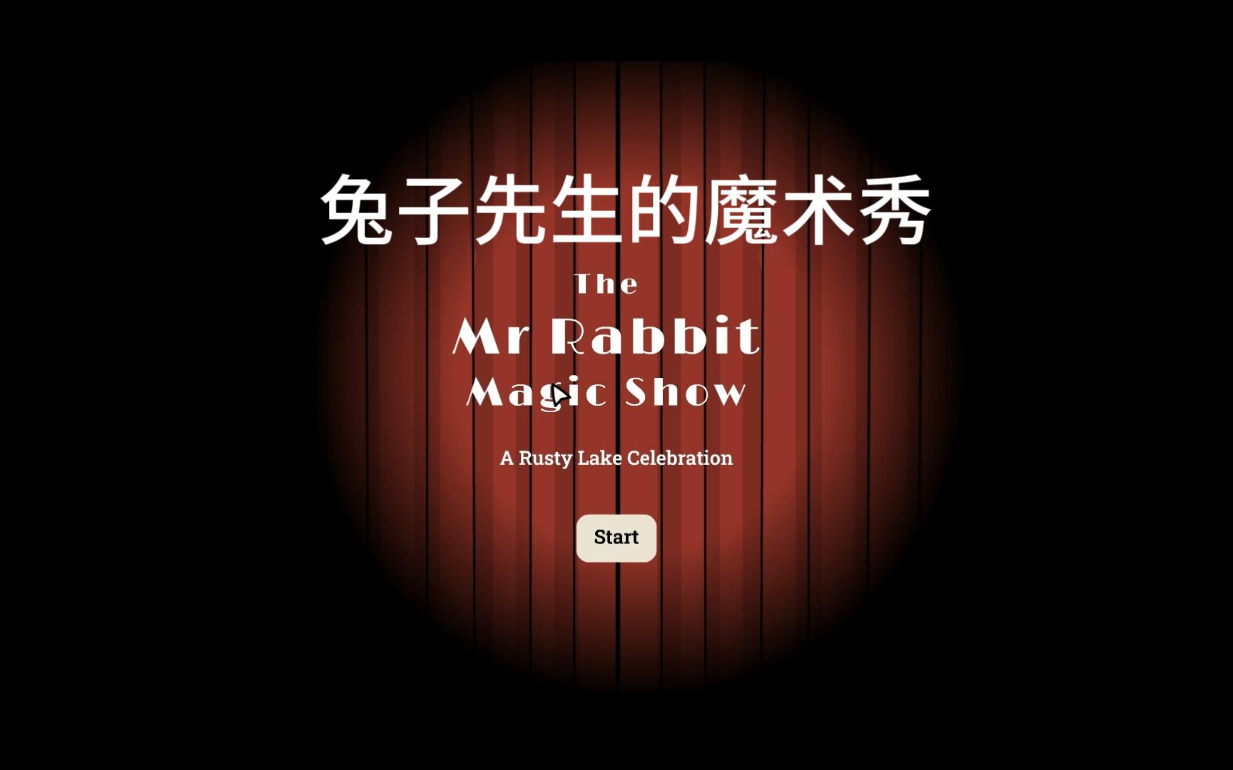 兔子先生的魔术秀最新版下载