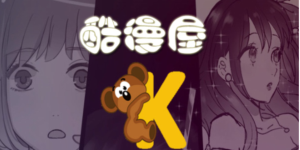 酷漫屋app修改版下载安装