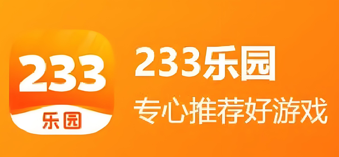 233乐园app无广告版下载