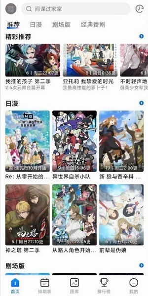 三号动漫app