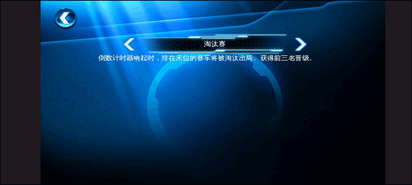 狂野飙车6中文版游戏玩法-3