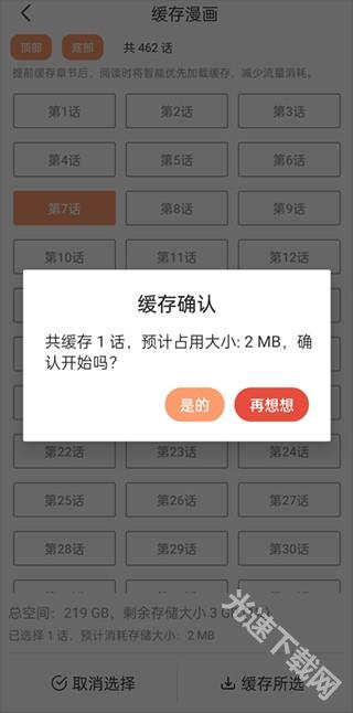 喵上漫画app最新2023版下载-喵上漫画app最新安卓下载v1.9.9官方版
