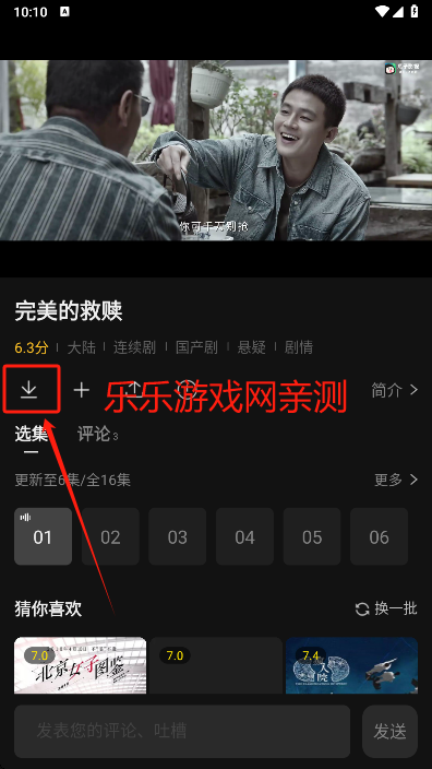 瓜子影视免费下载