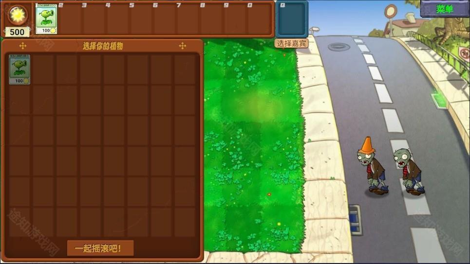 植物大战僵尸新指导版