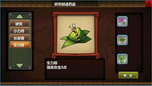 三国大时代4霸王立志