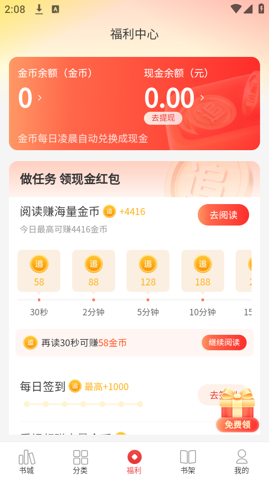 使用教程截图5
